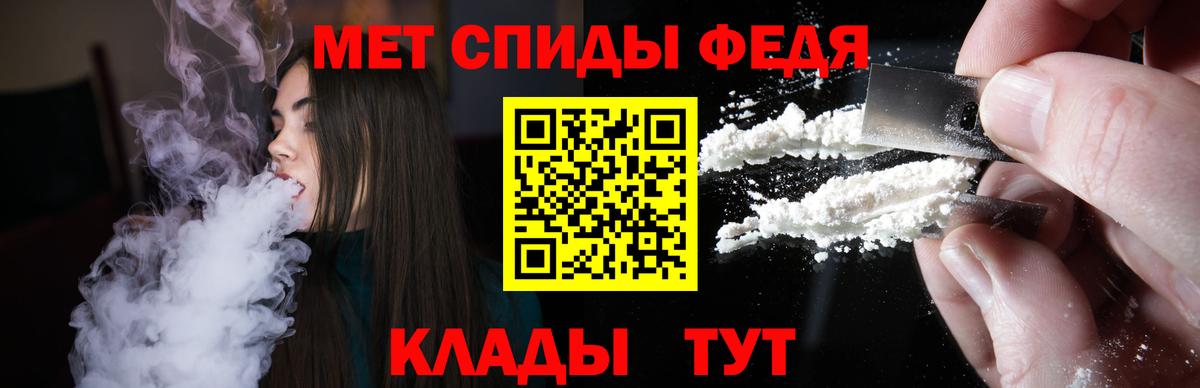 Советский  Amphetamine Premium  Амфетамин  Вход с VPN 