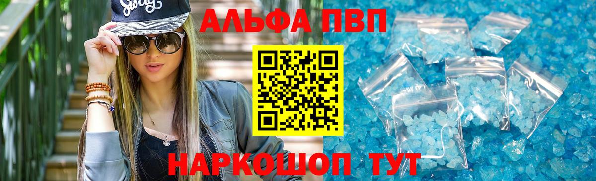 А ПВП VHQ Советский
