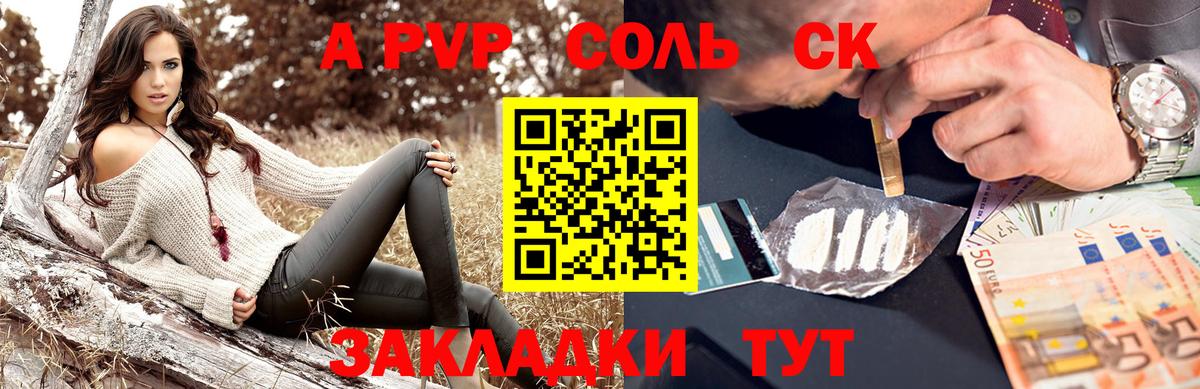 A PVP кристаллы  Alfa_PVP мука  Alfa_PVP мука  Советский  Вход с VPN 