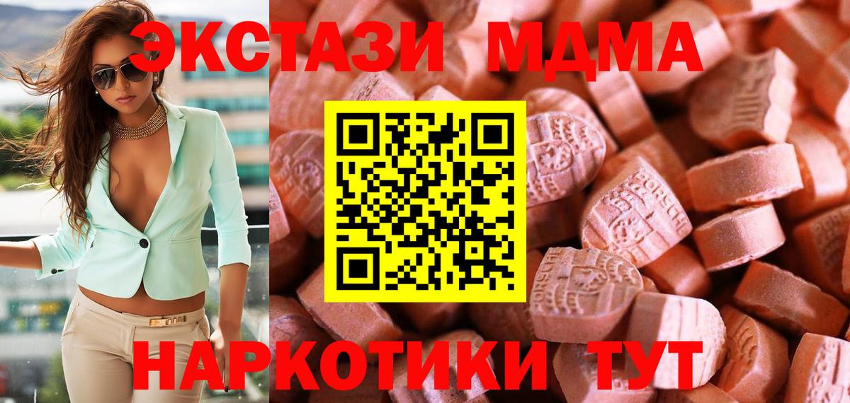 Советский  Ecstasy Punisher  Экстази Philipp Plein  Экстази  ссылка на мегу tor  Вход с VPN 