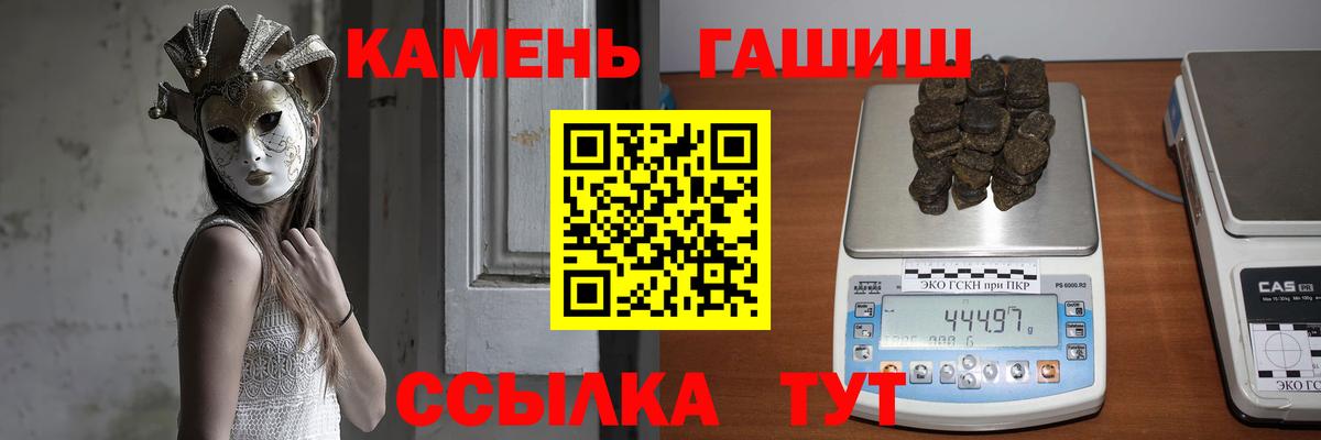 цена наркотик  ГАШ Premium  ГАШ AMNESIA HAZE  Вход с VPN  Советский 