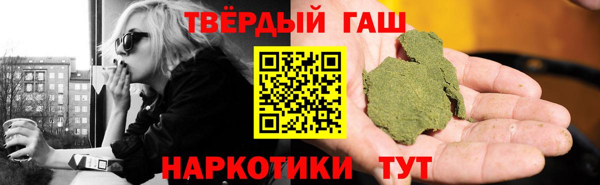 Гашиш хэш Советский