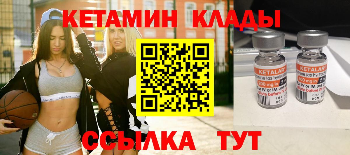Советский  КЕТАМИН VHQ  Вход с VPN  Кетамин ketamine 