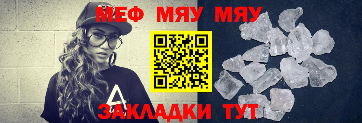 Советский  Меф mephedrone  МЯУ-МЯУ  Вход с VPN 