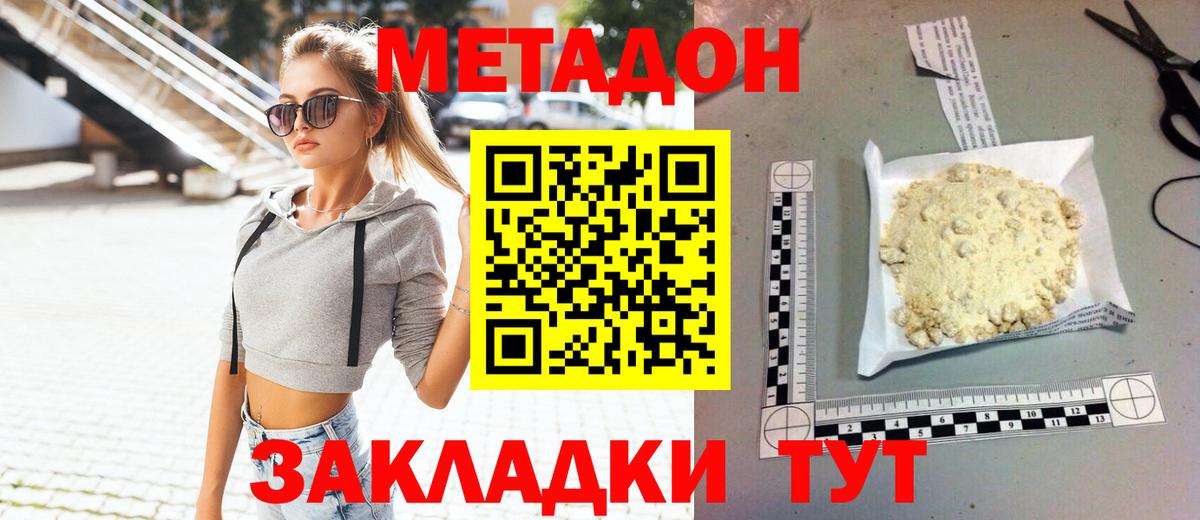 OMG сайт  Метадон белоснежный  МЕТАДОН VHQ  Вход с VPN  Советский 