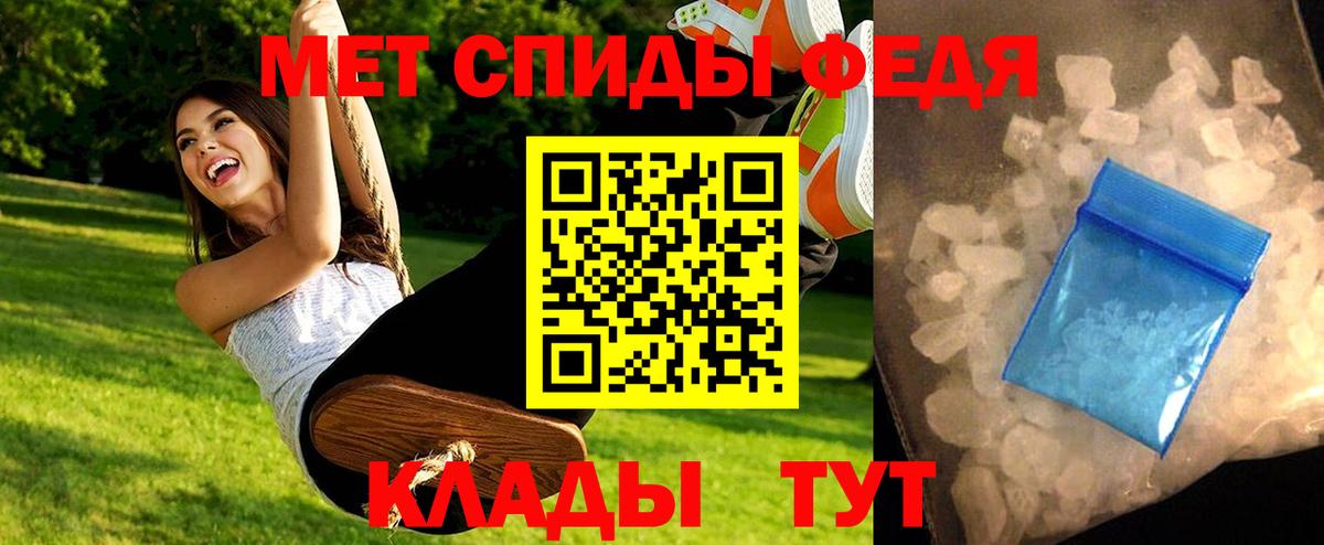 МЕТАМФЕТАМИН витя Советский