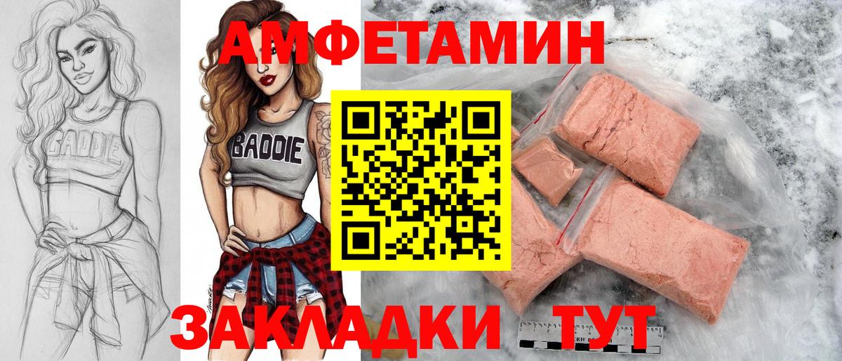 МЕТАМФЕТАМИН кристалл  Вход с VPN  Советский  МЕТАМФЕТАМИН кристалл 