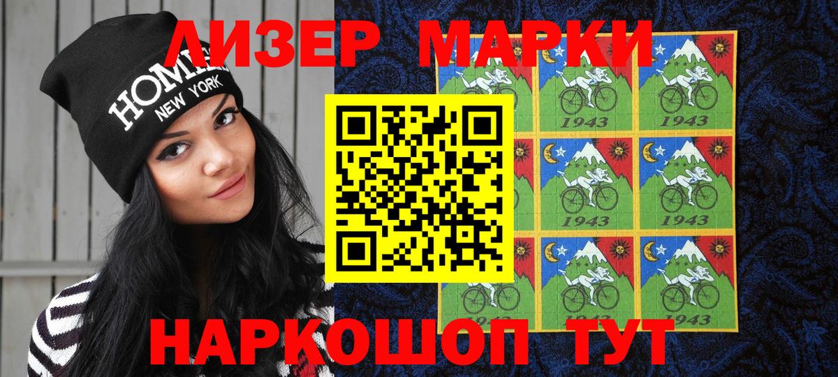 Советский  Марки NBOMe 1,5мг  Вход с VPN  Марки NBOMe 1,5мг 
