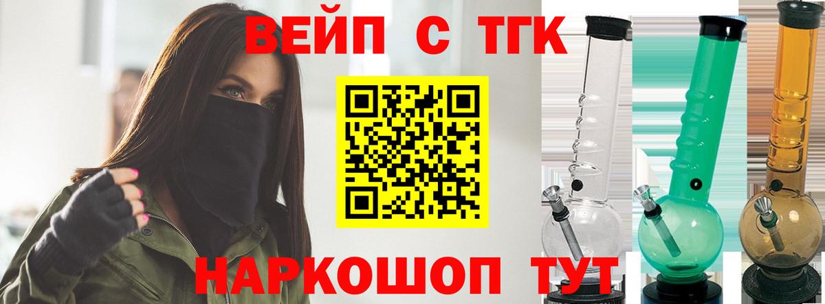 Советский  Дистиллят ТГК гашишное масло  Вход с VPN 