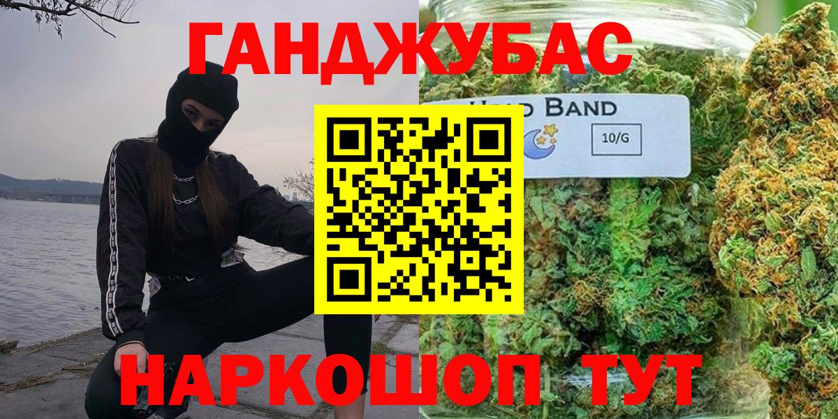 Канабис семена  Конопля OG Kush  Бошки Шишки Ganja  Вход с VPN  Бошки Шишки OG Kush  Советский 